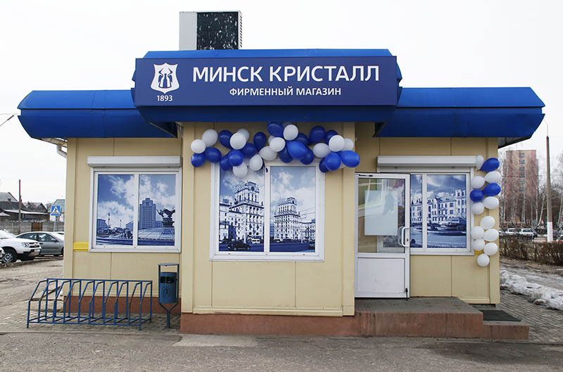 Адреса Фирменных Магазинов В Минске