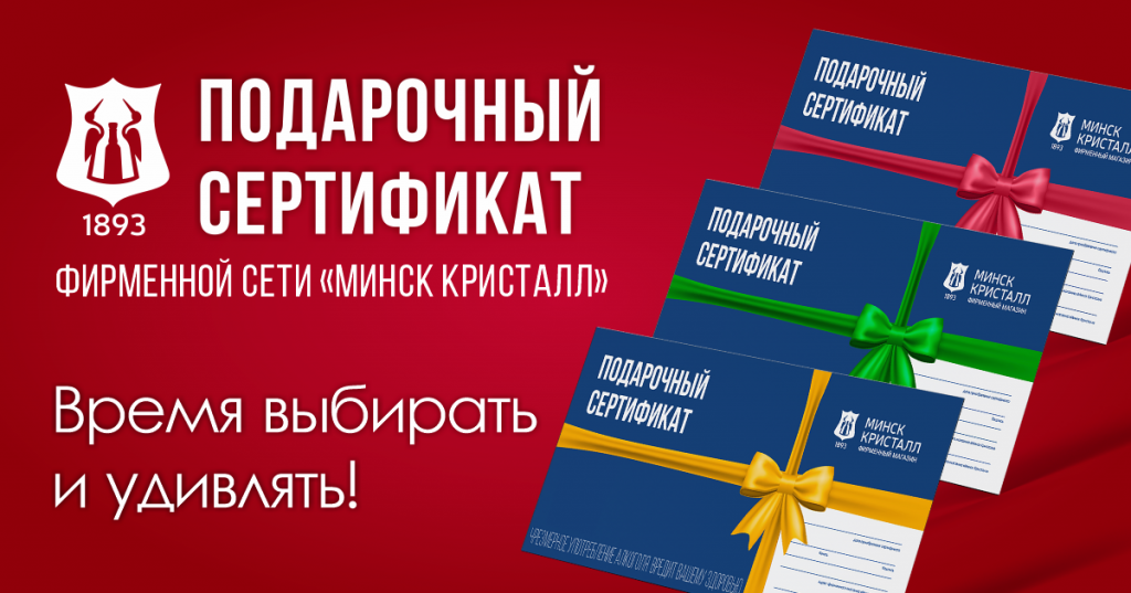 Подарочные сертификаты _сайт.png