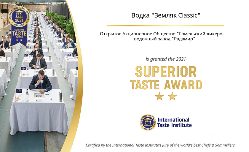 Водка _Земляк Classic_Superior Taste Award.jpg