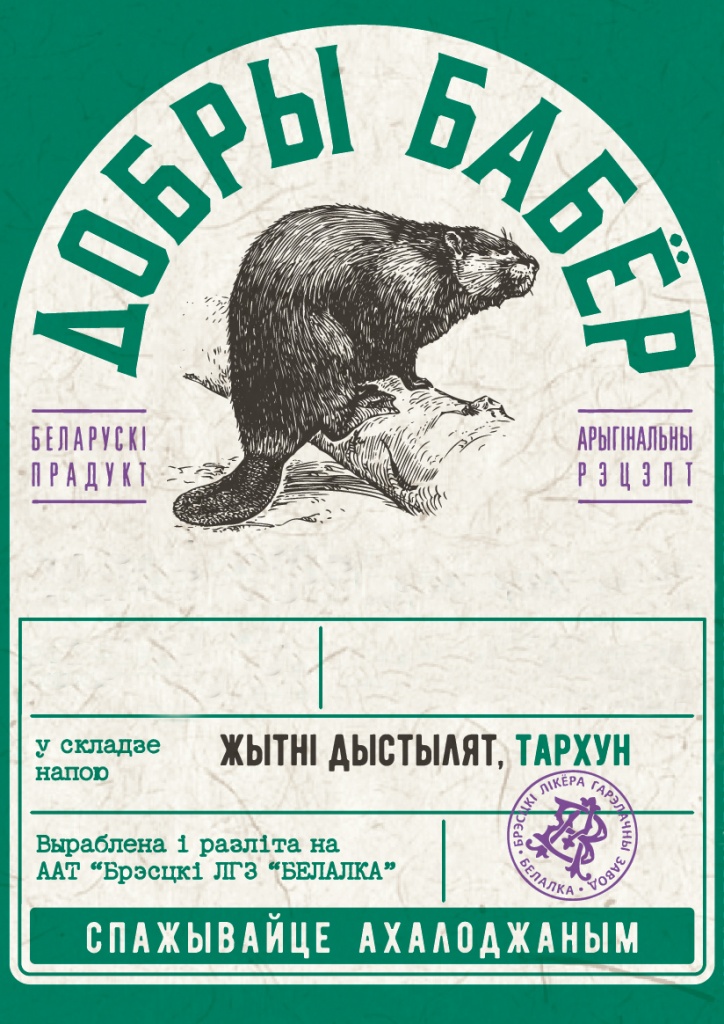 Добрый бобер (статья).jpg