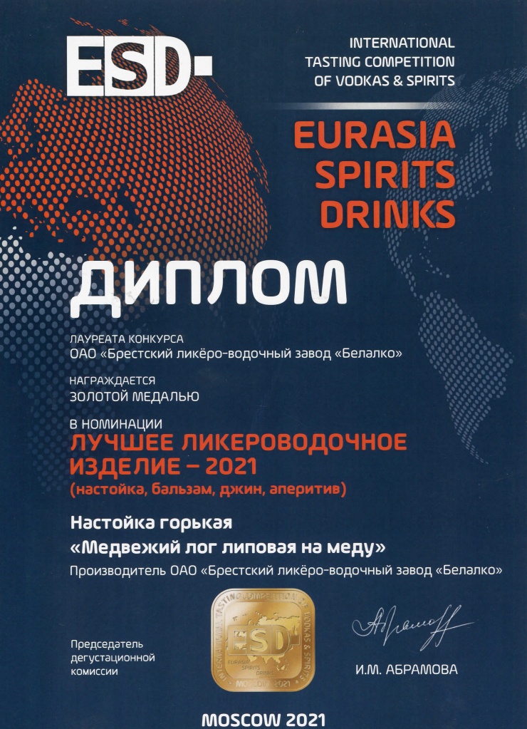 МЕДВЕЖИЙ ЛОГ. Липовая на меду.jpg