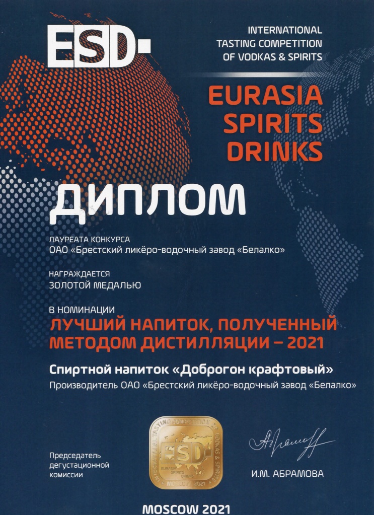 ДОБРОГОН. Крафтовый.jpg