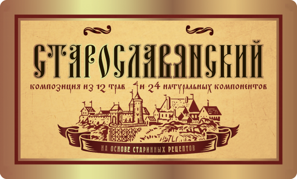Старославянский.png