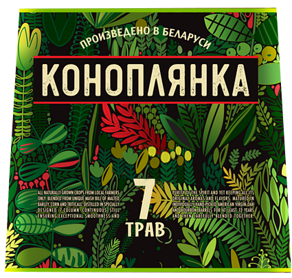 Коноплянка_ликер десертный.png
